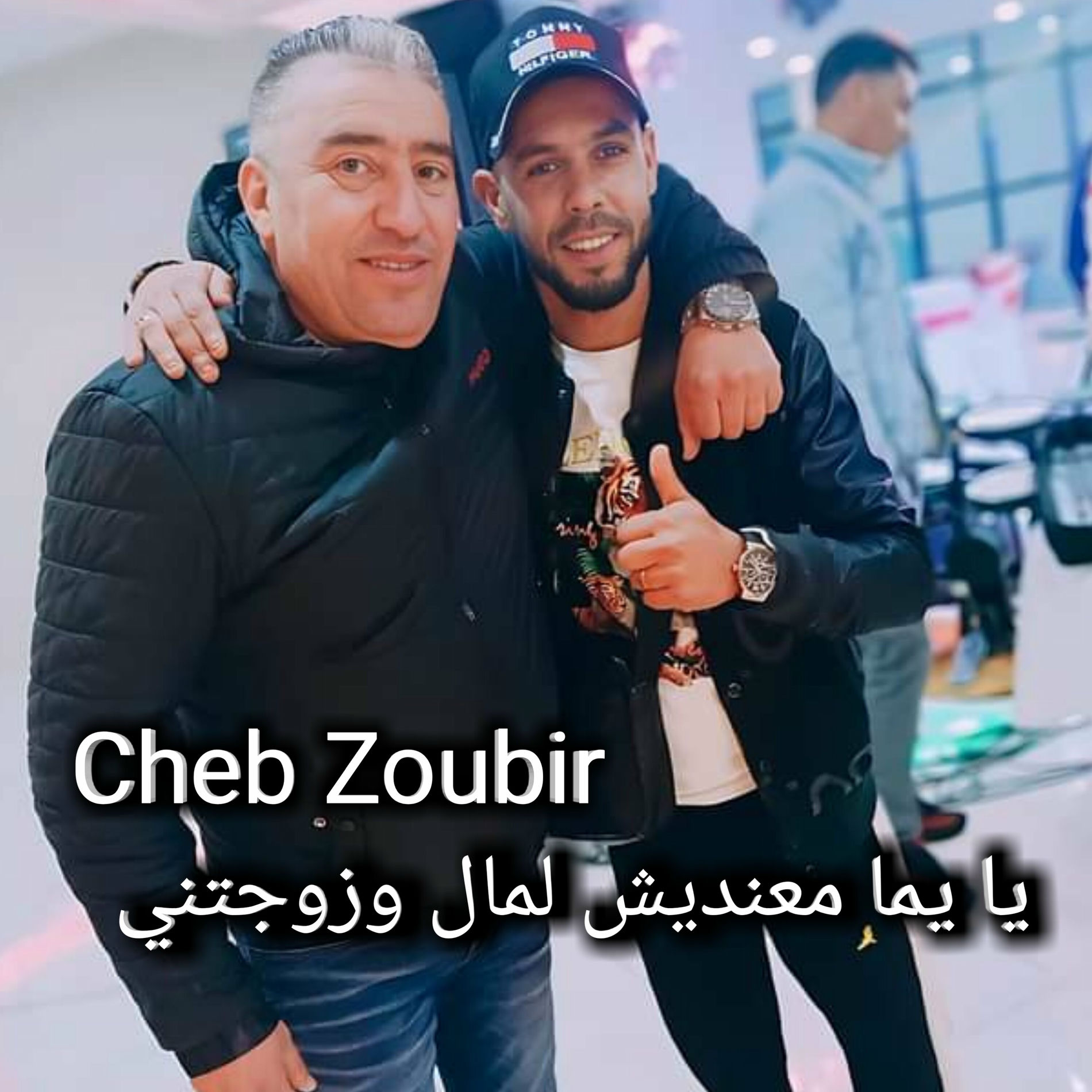 Cheb Zoubir