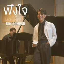 Picture of Boy Sompob