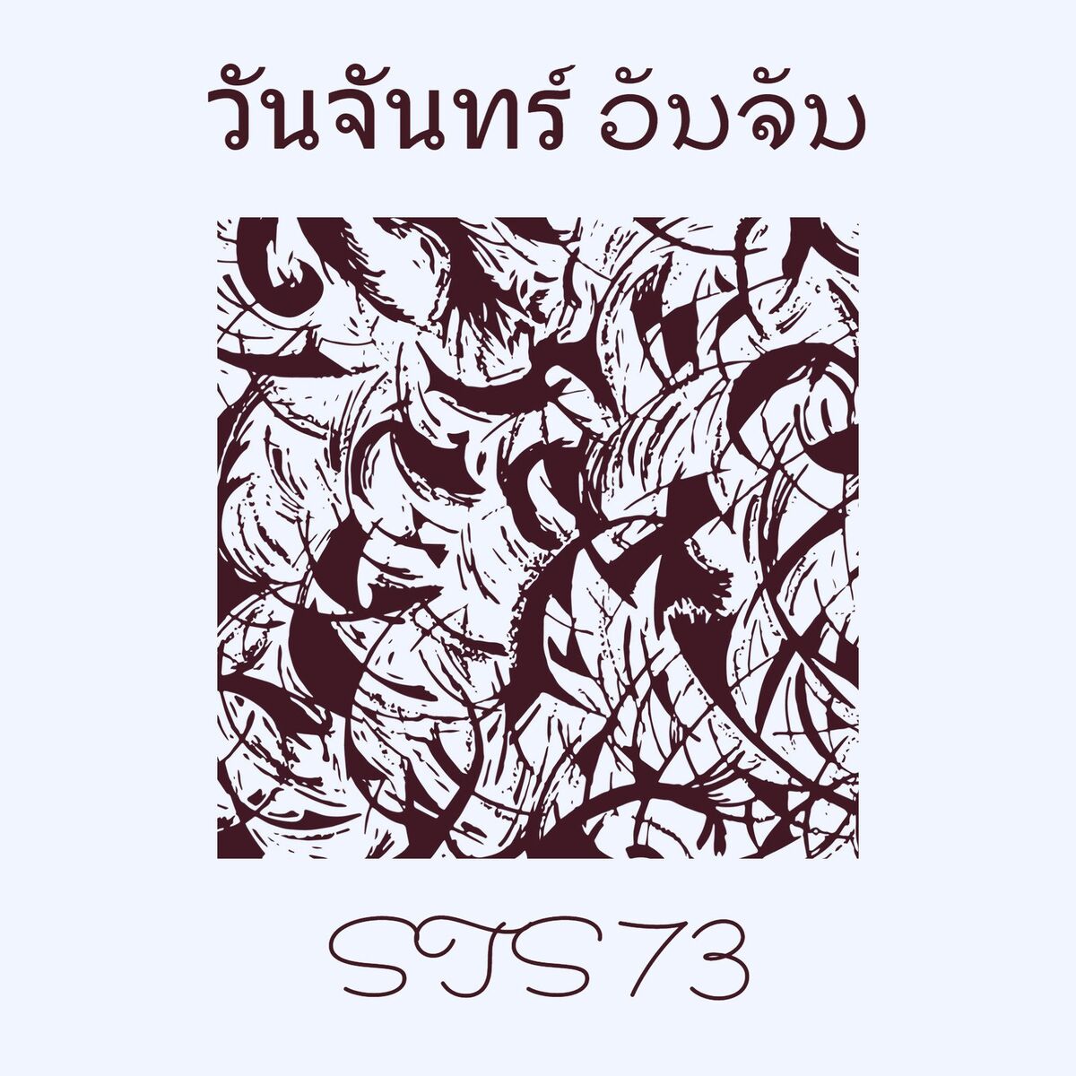 STS 73: albums, songs, concerts | Deezer STS 73: albums, songs, concerts | Deezer