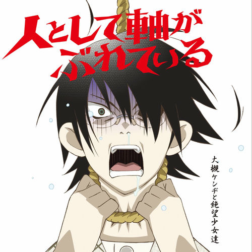 Kenji Ohtsuki & Zetsubou Shoujotachi: albums, songs, concerts | Deezer