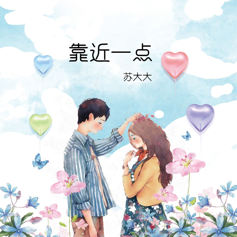 苏大大