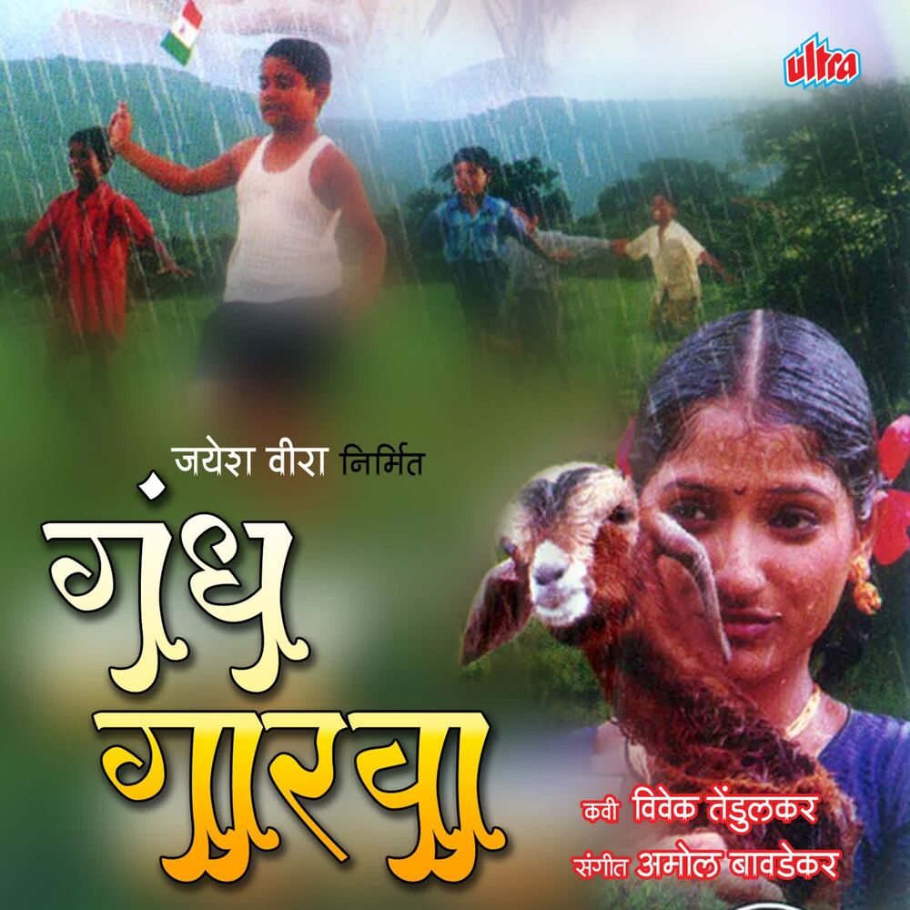 Picture of Amol Bavdekar