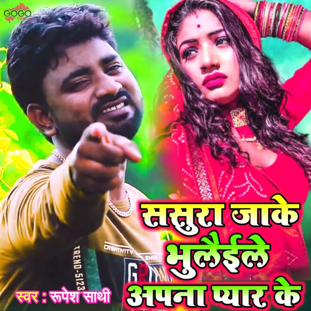 Picture of Rupesh Sathi
