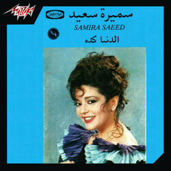 Samira Said