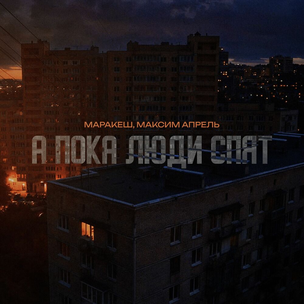 Picture of Маракеш