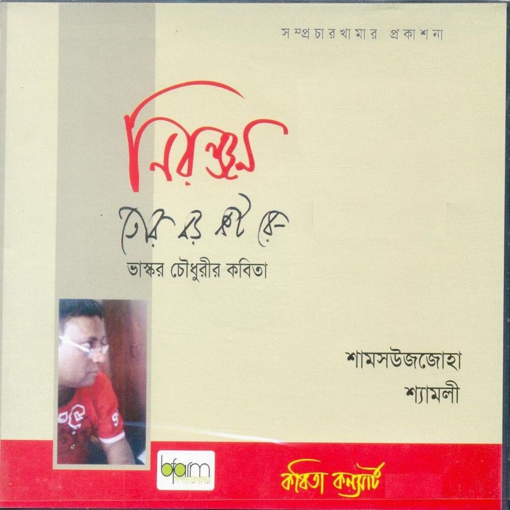 Picture of Shamsuzzoha