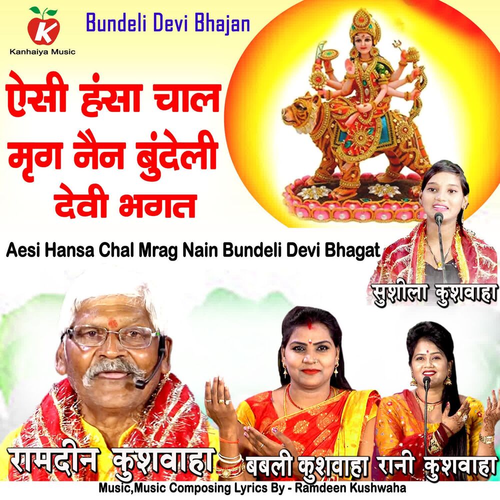 Picture of Rani Kushwaha