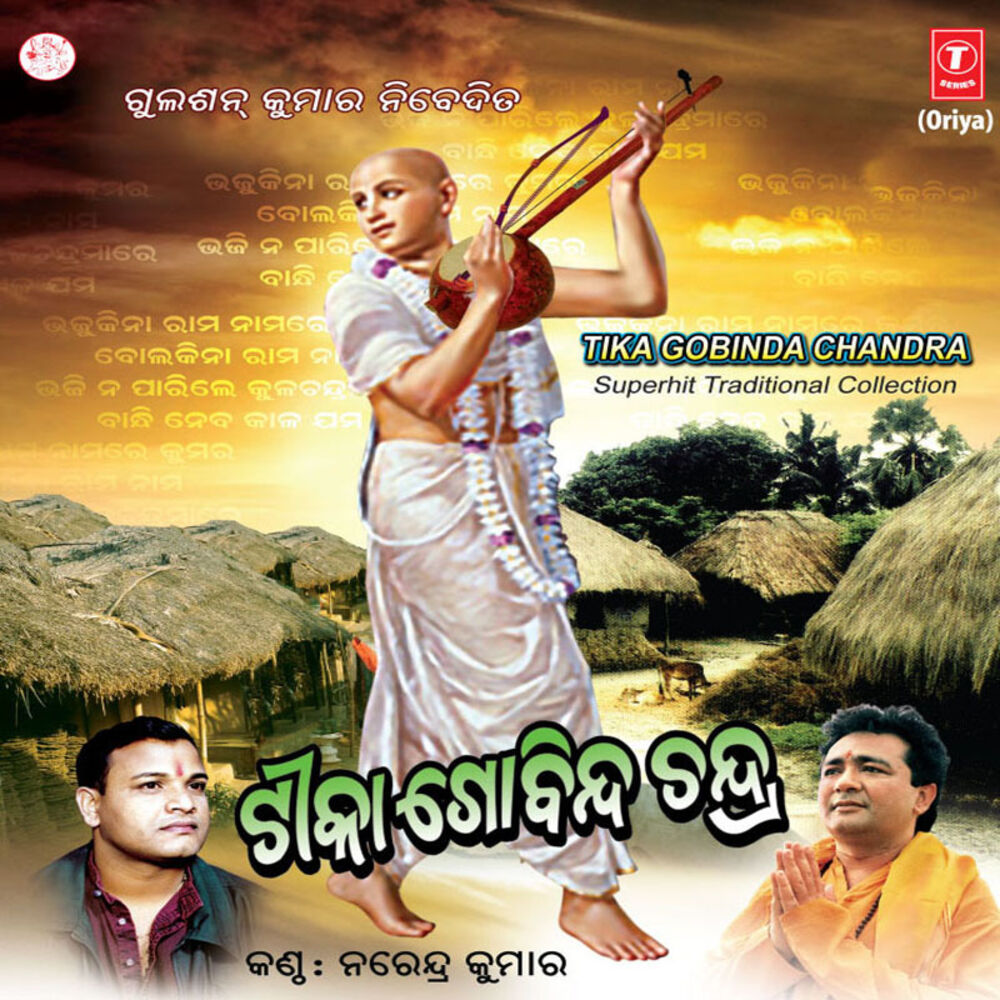 Picture of Srikant Das