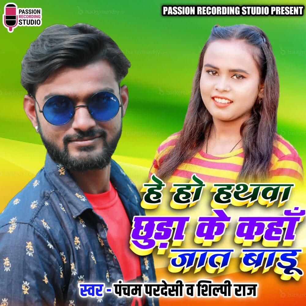 Picture of Pancham Pardesi
