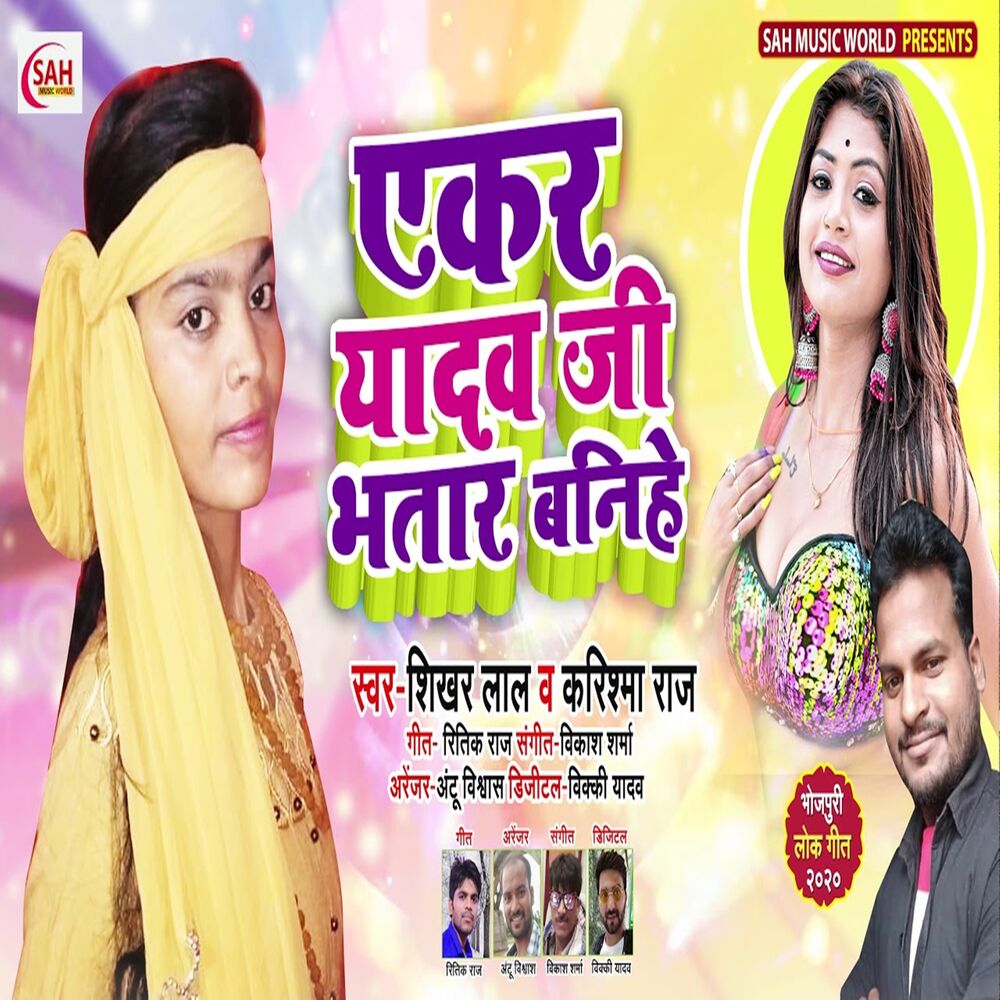 Picture of Shikhar Lal