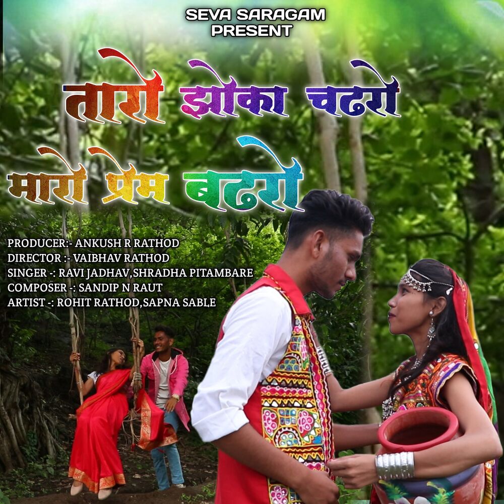 Picture of Shradha Pitambare