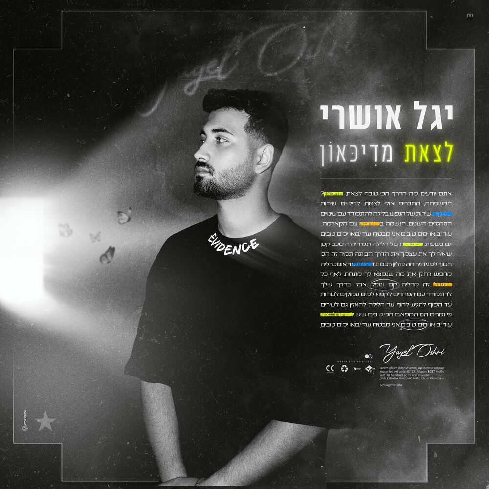 Picture of יגל אושרי
