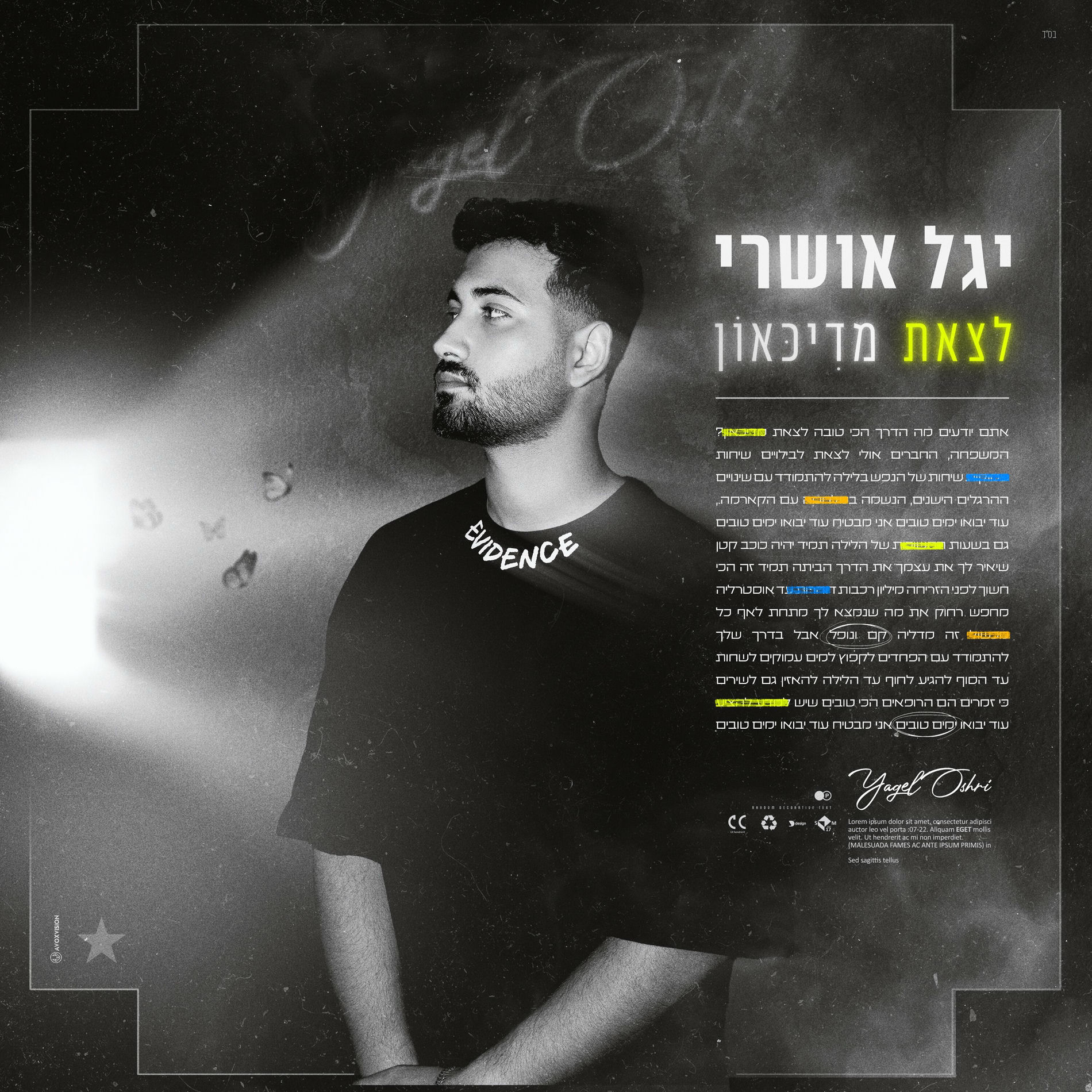 Artist picture of יגל אושרי