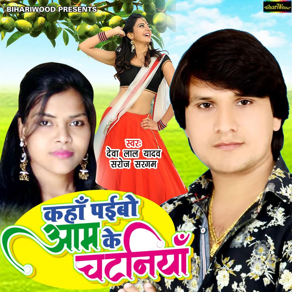 Picture of Deva Lal Yadav
