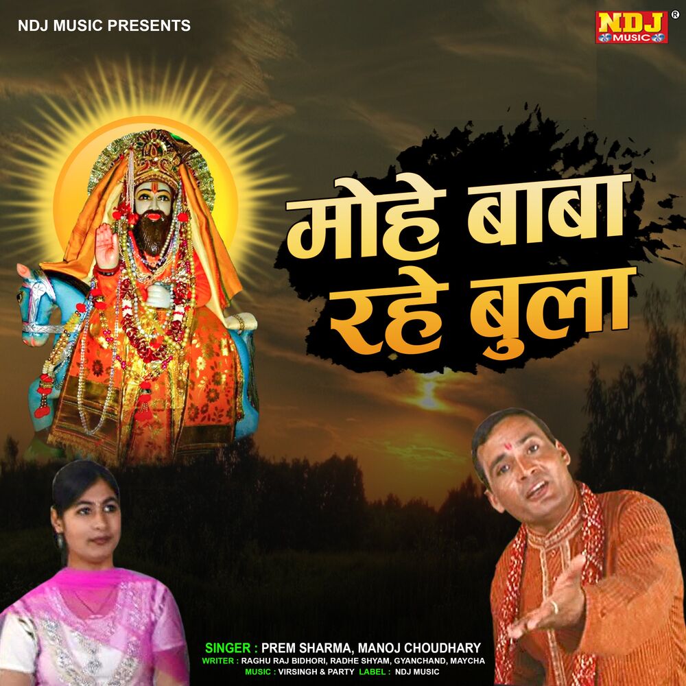 Picture of Manoj Chaudhary