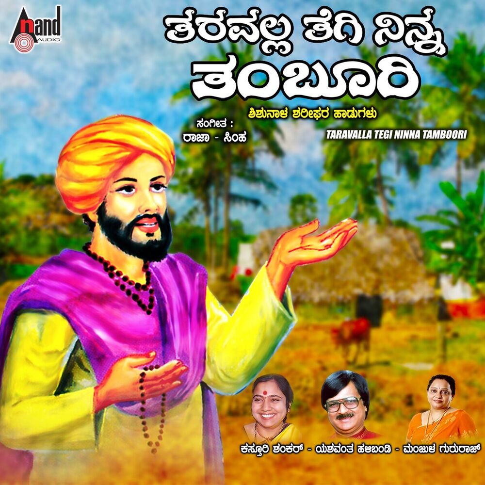Picture of Yashavantha Halibandi
