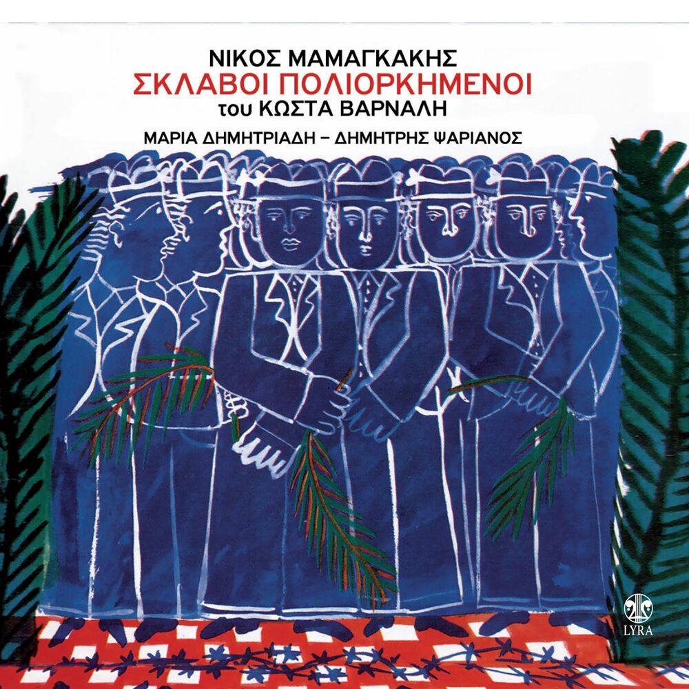 Picture of Dimitris Psarianos