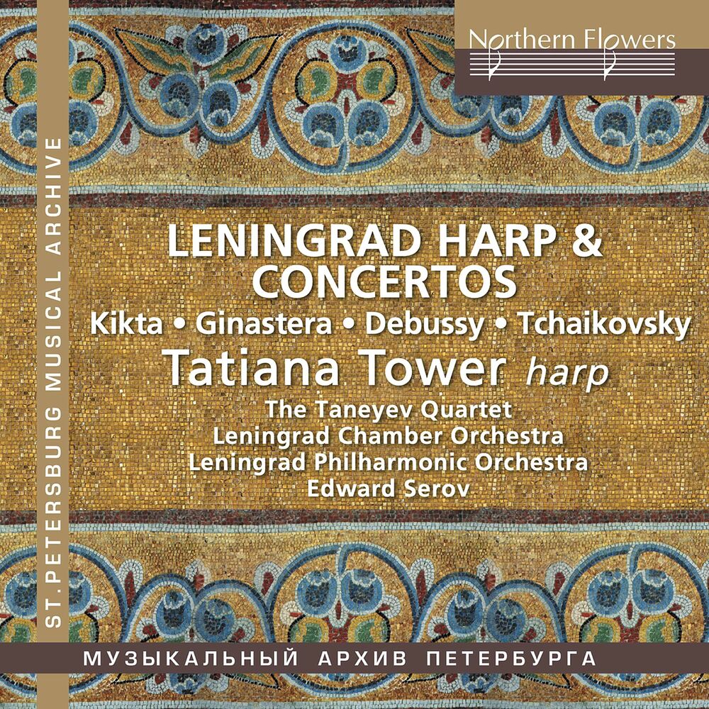 Picture of Leningrad Chamber Orchestra