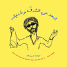 Jowan Safadi