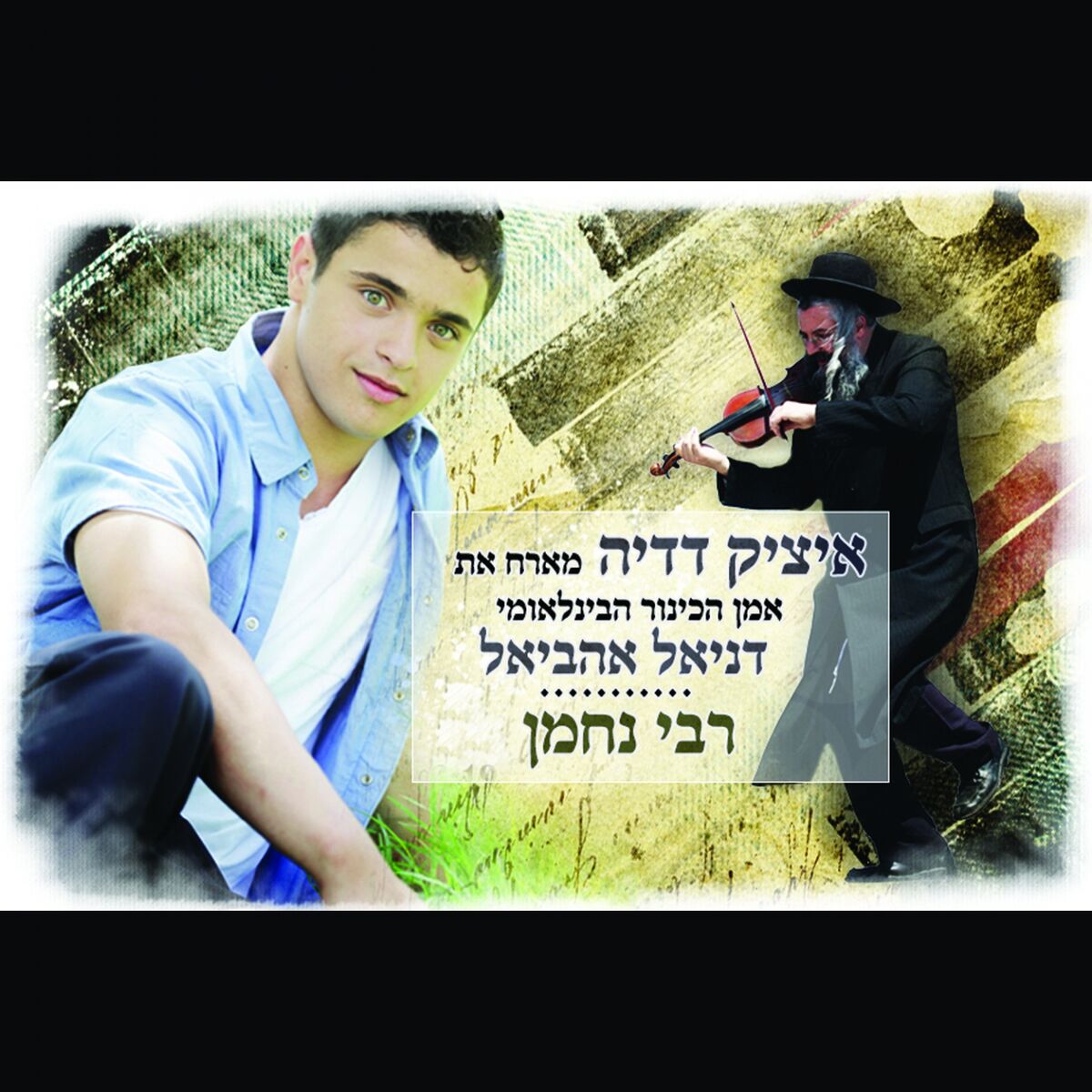 Itzik Dadya