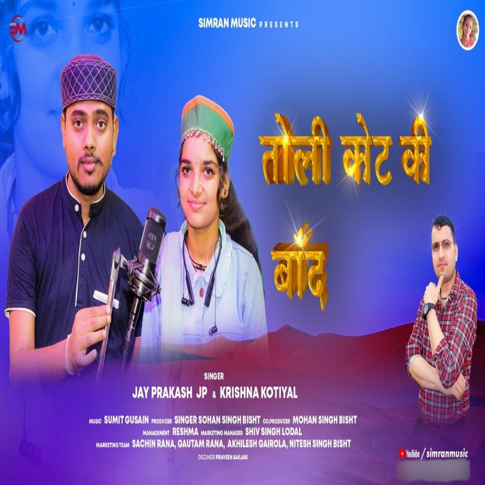Picture of Krishna Kotiyal
