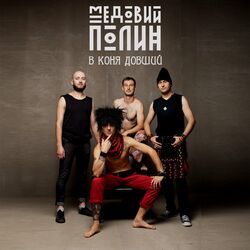 Picture of Медовий Полин