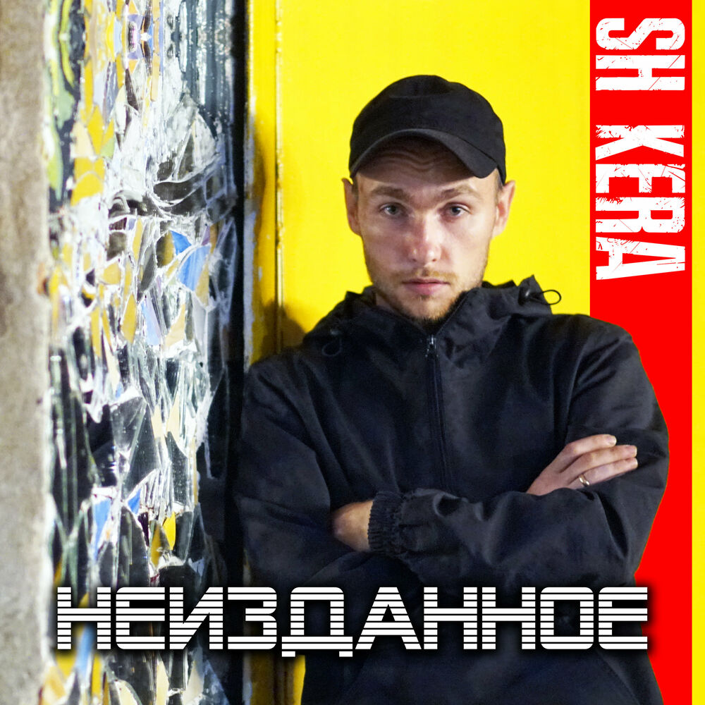 Picture of SH Kera
