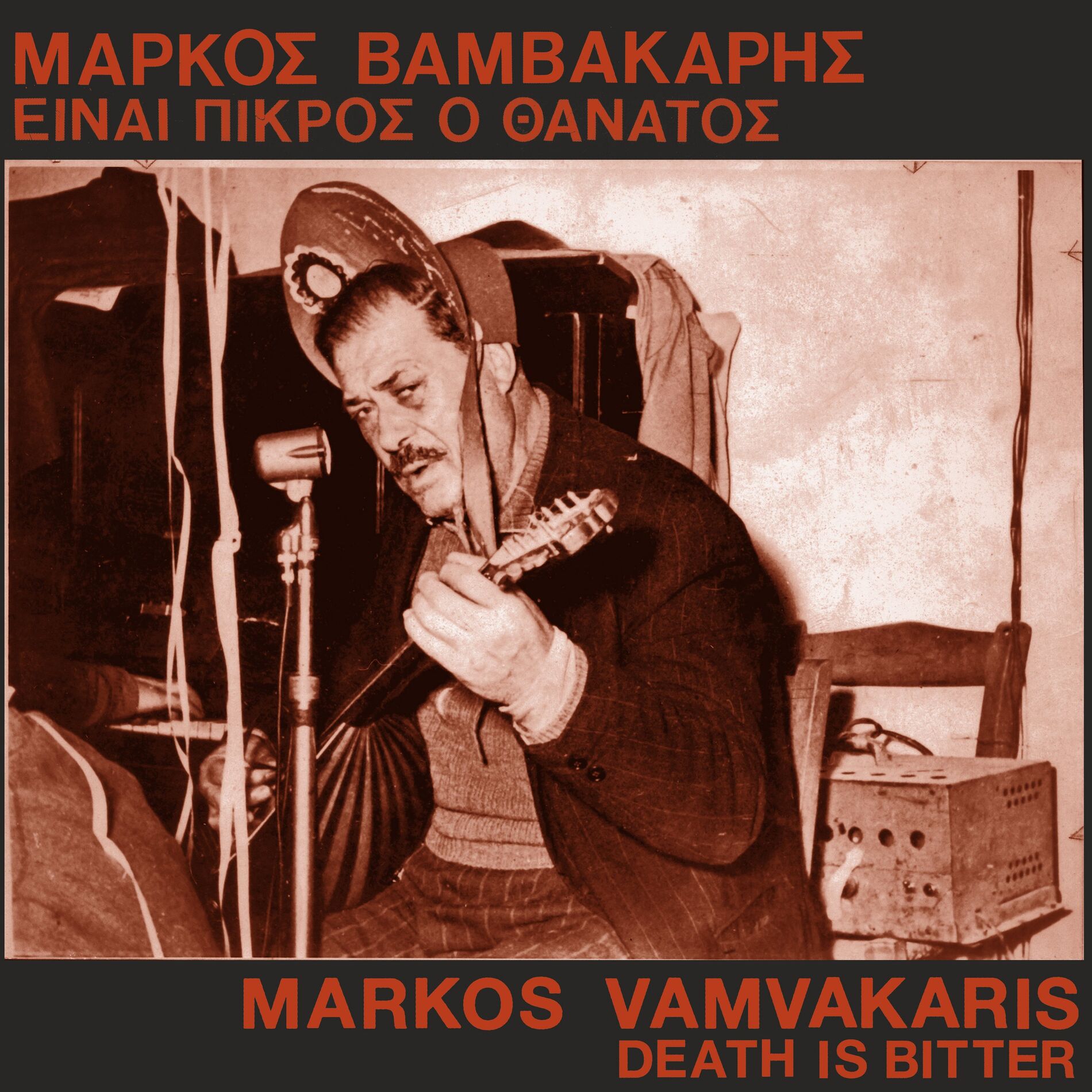 Markos Vamvakaris