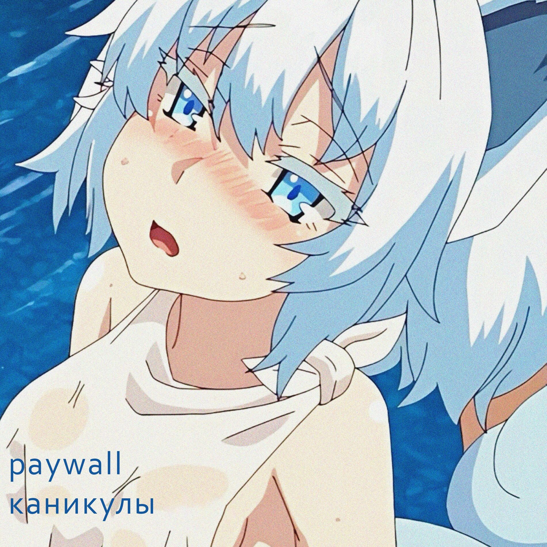 PAYWALL