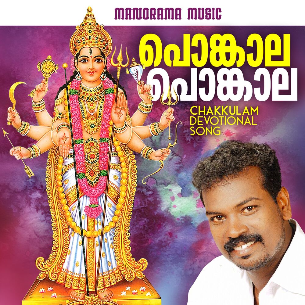 Picture of Ajeesh Kottayam