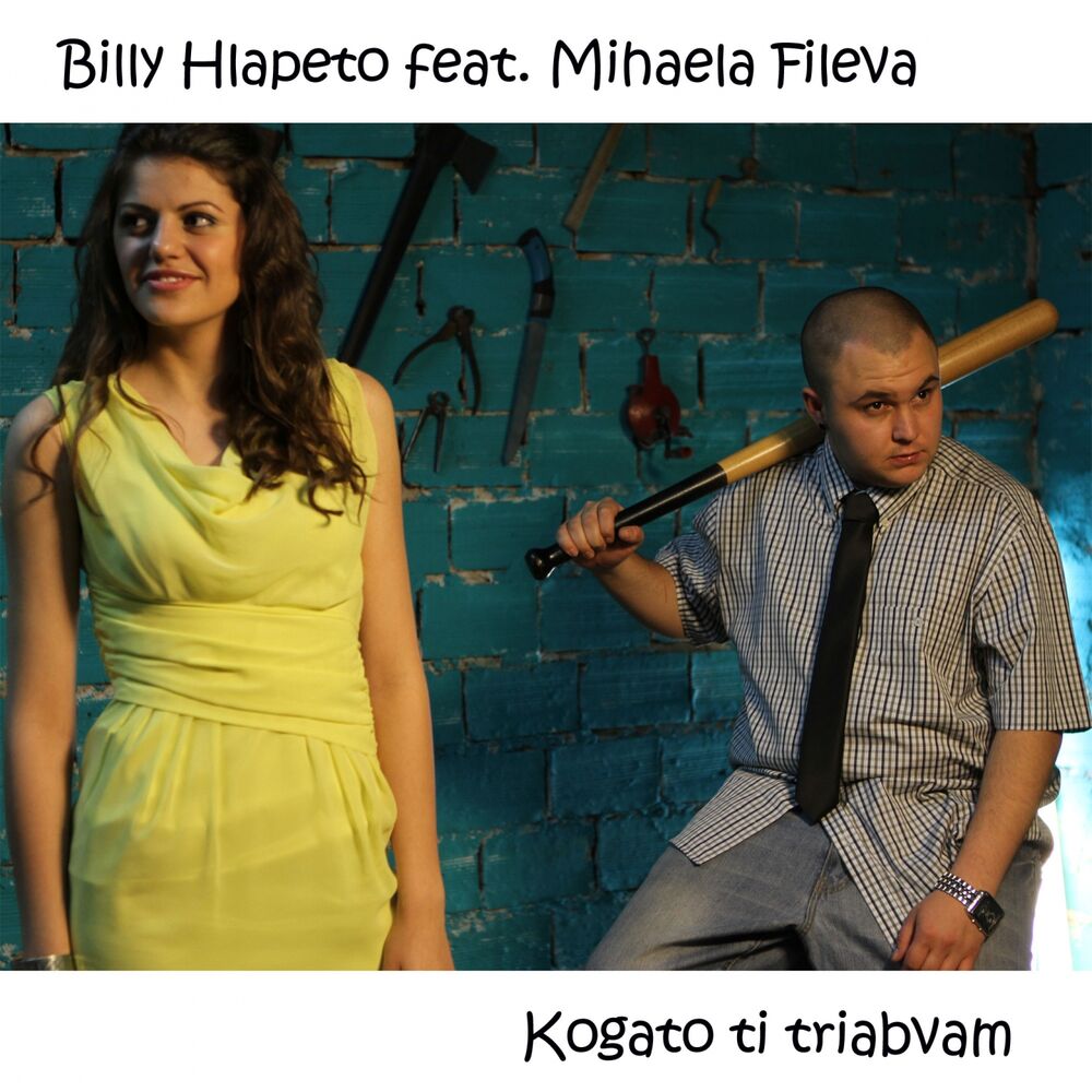 Picture of Billy Hlapeto