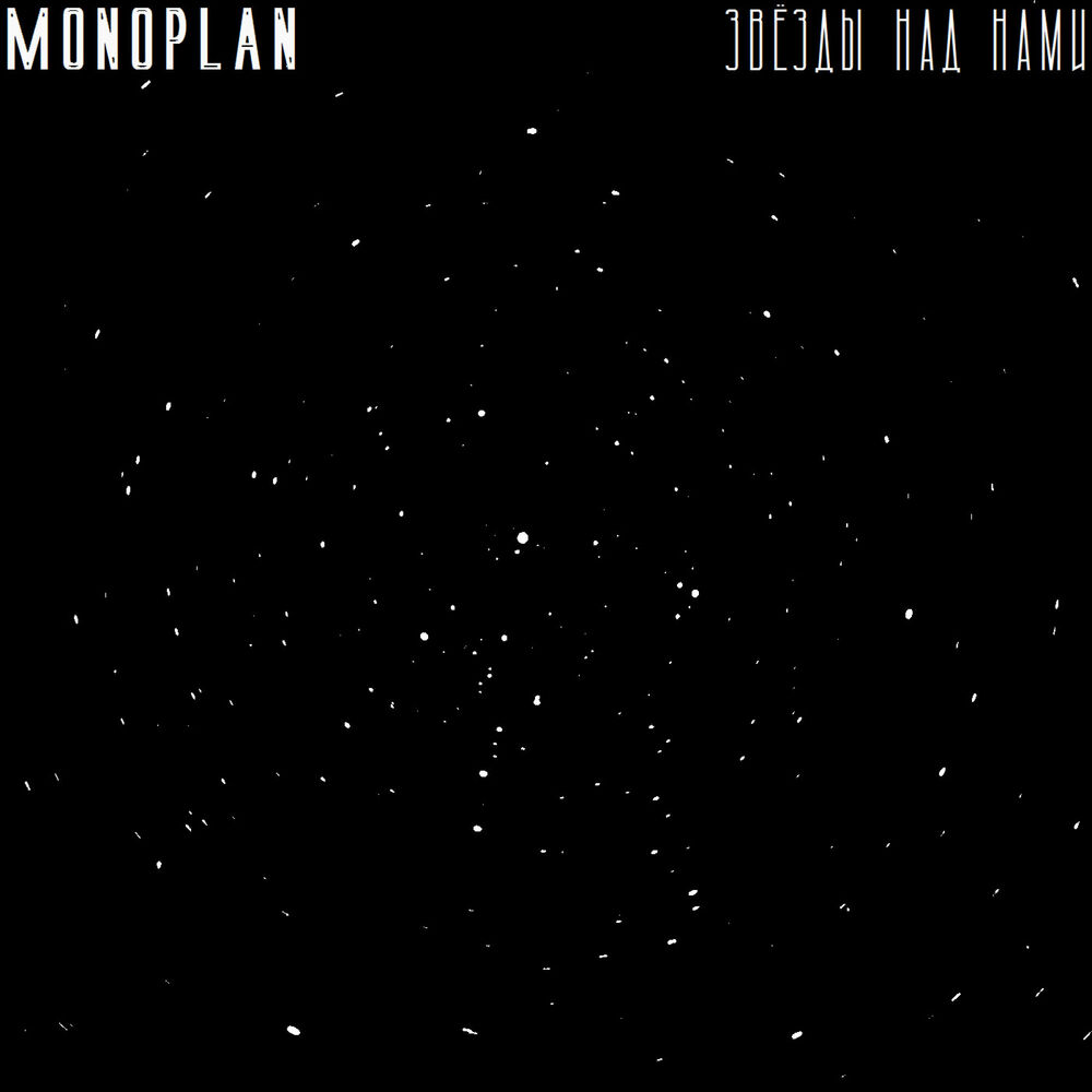 Picture of Monoplan