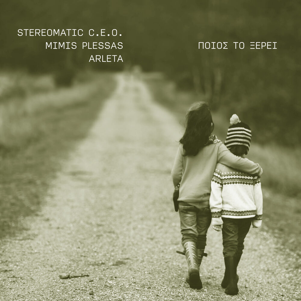 Picture of Stereomatic C.E.O.