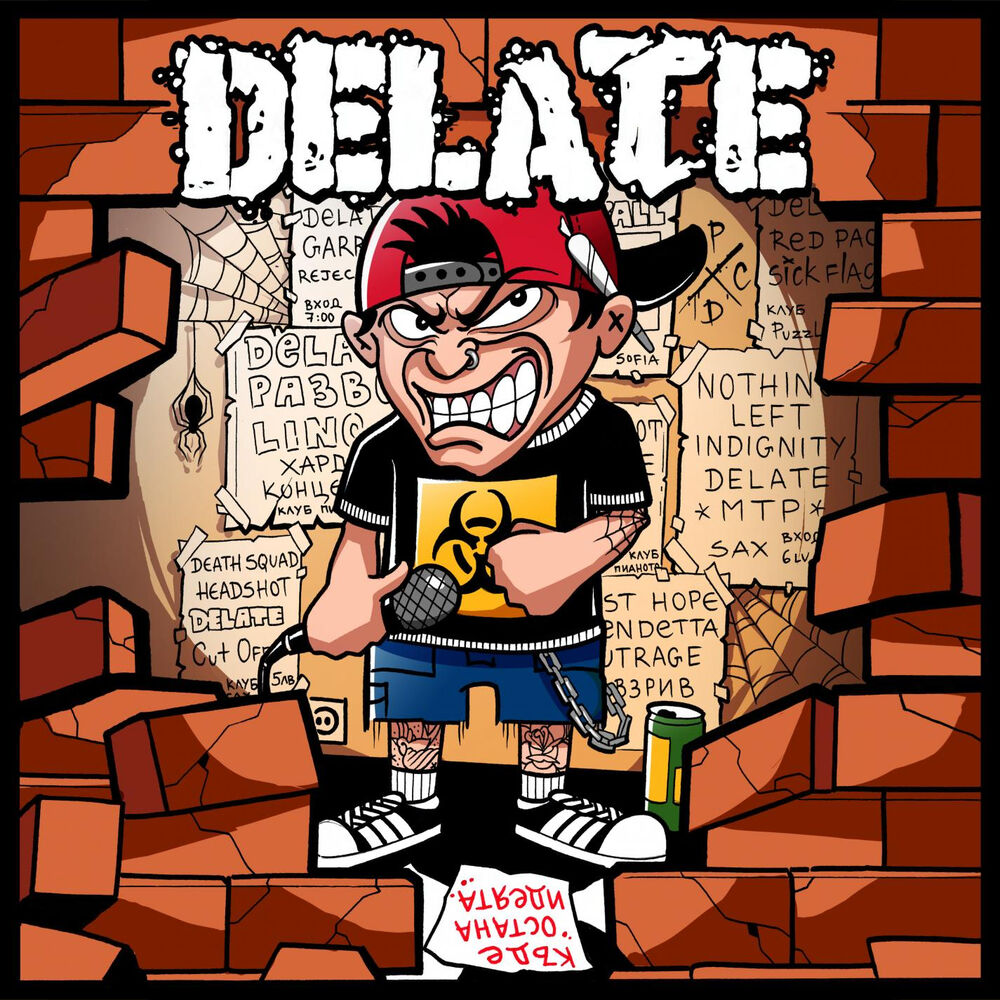 Picture of Delate
