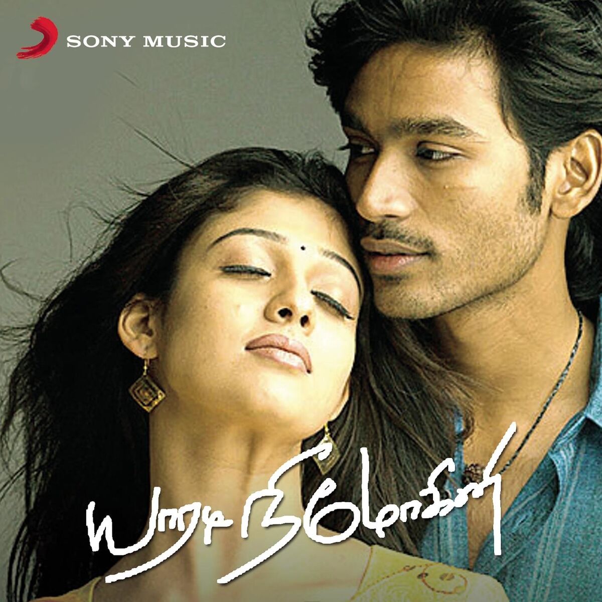 Yuvan Shankar Raja
