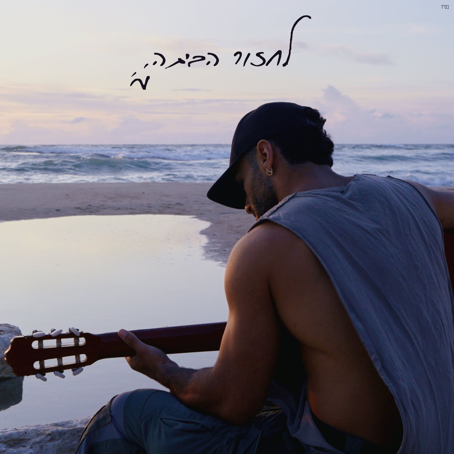 מ'