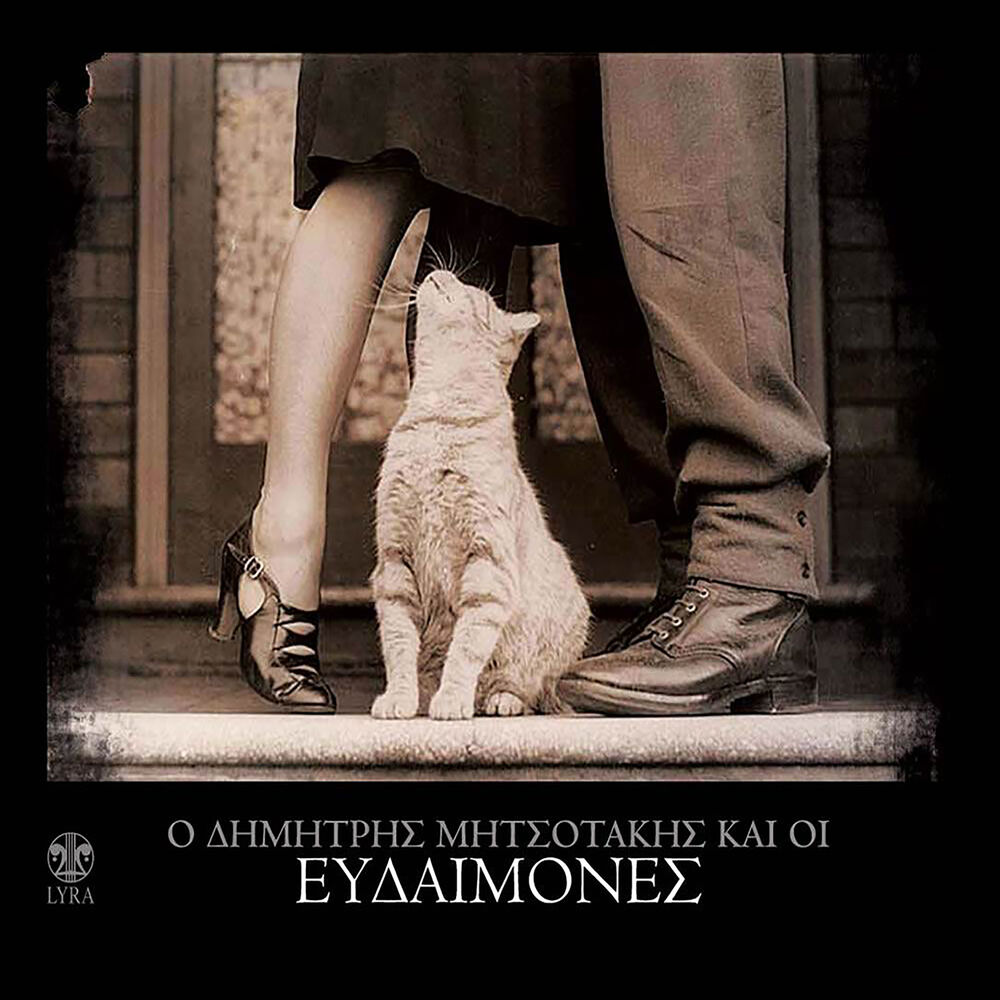 Picture of Dimitris Mitsotakis
