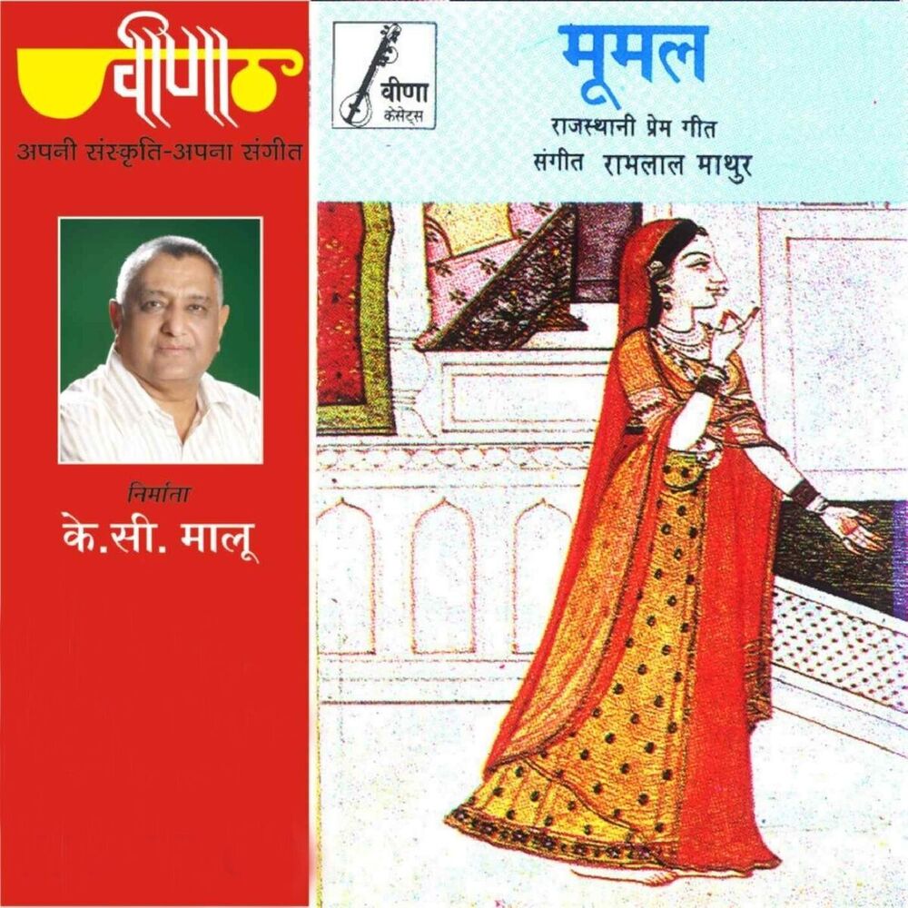 Picture of Madhulika