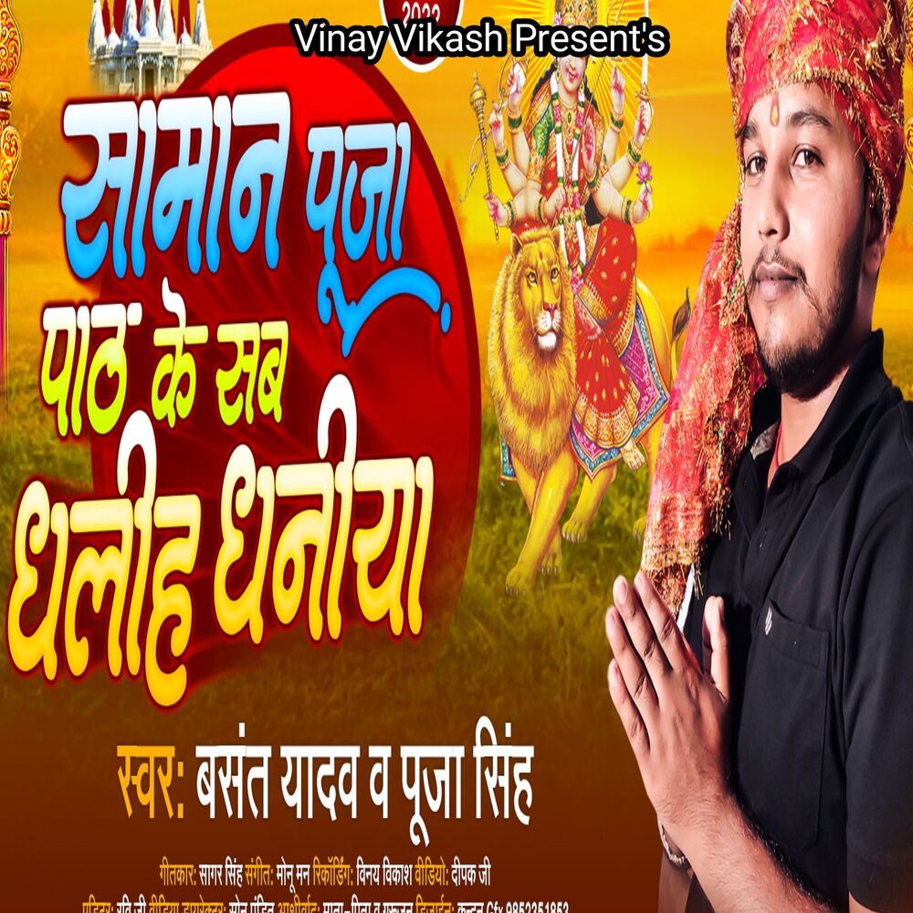 Picture of Bashant Yadav