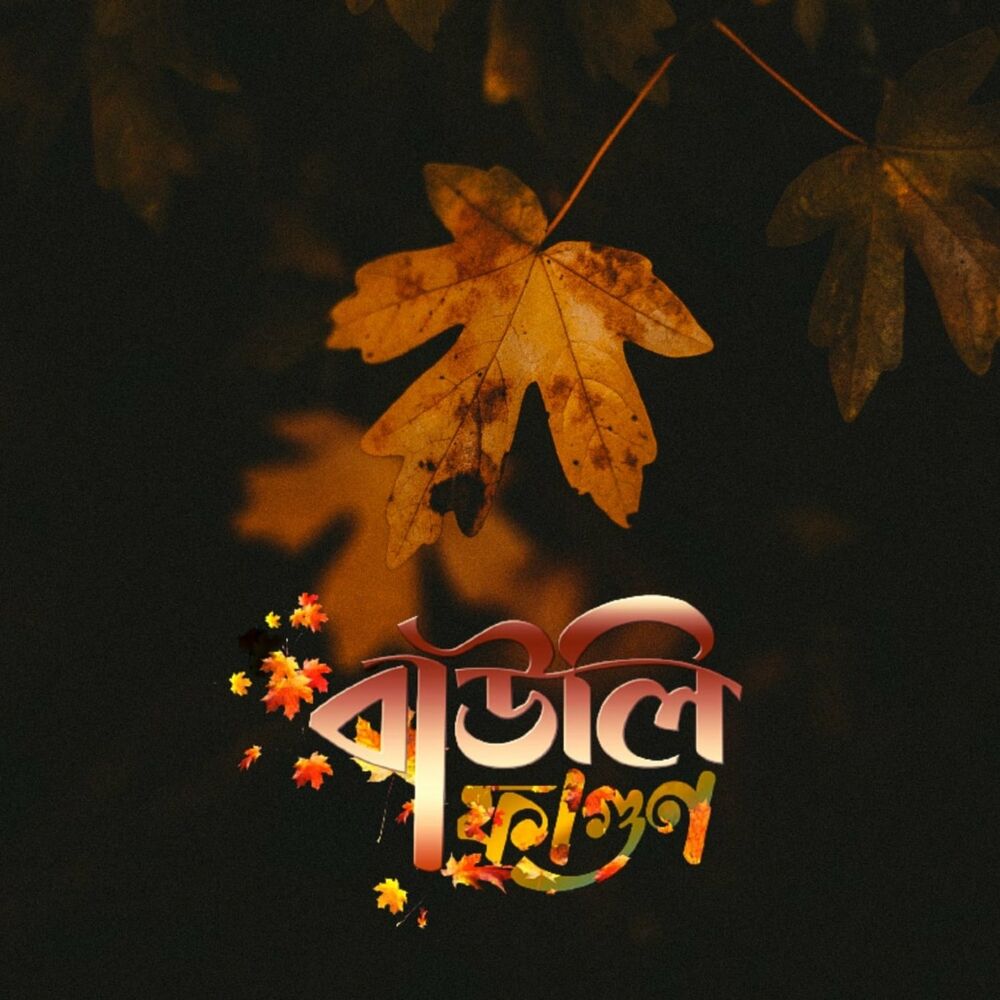 Picture of Kukil Pratim