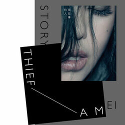 Picture of aMEI