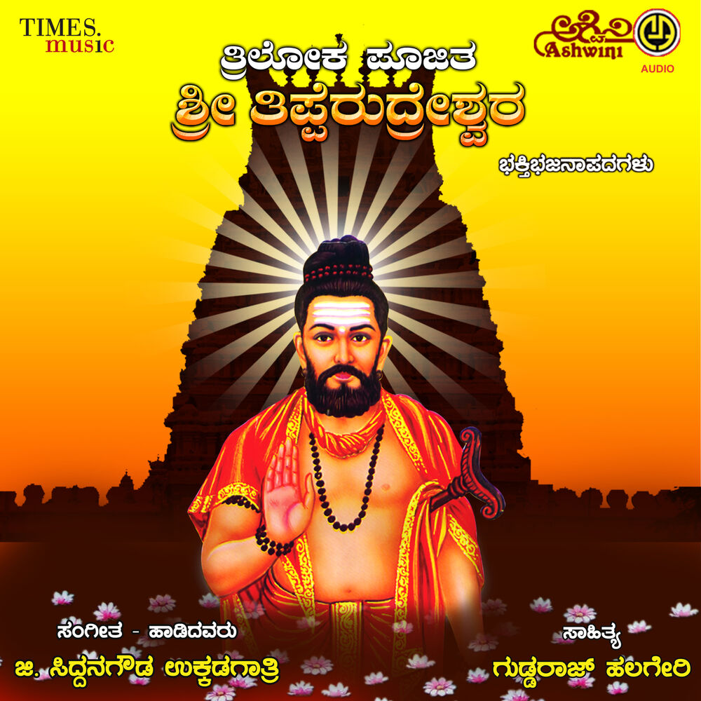 Picture of G. Siddanagowda