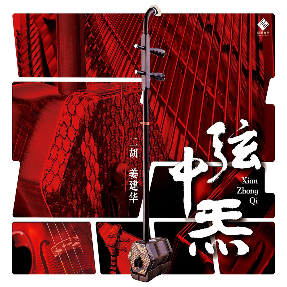 龙源音乐