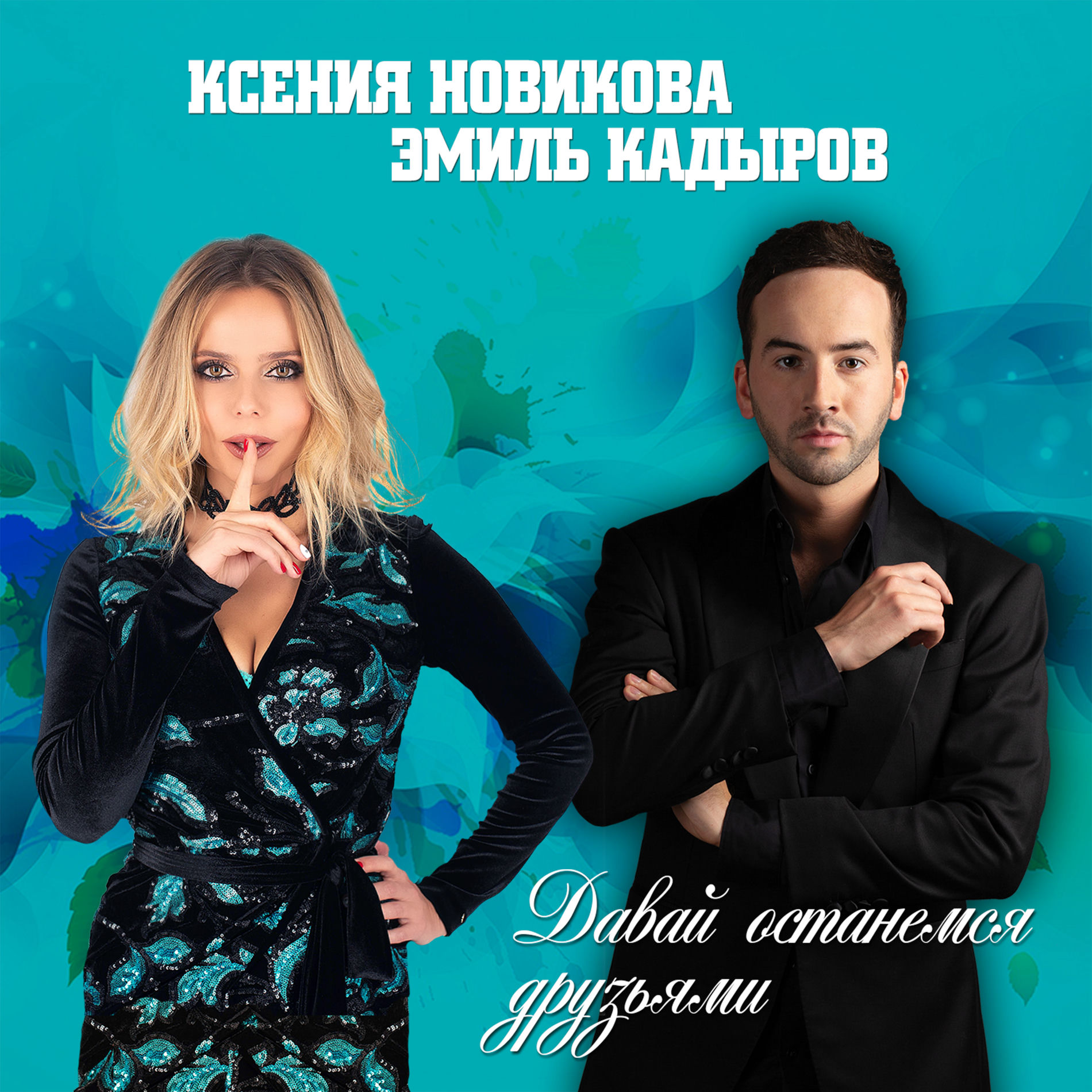 ксения новикова 