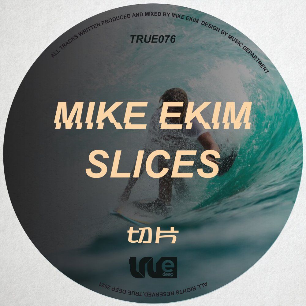 Picture of Mike Ekim