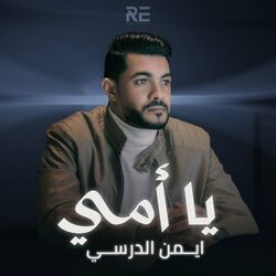 Picture of Iman Aldresy