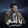 Iman Aldresy