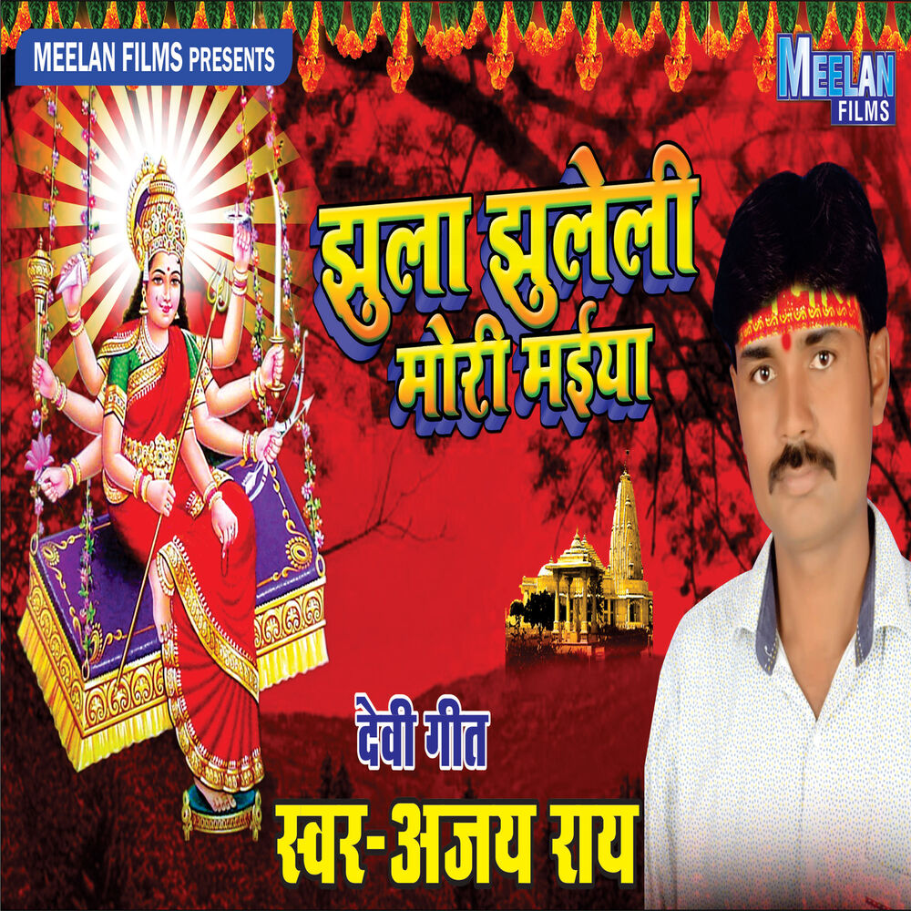 Picture of Ajay Rai