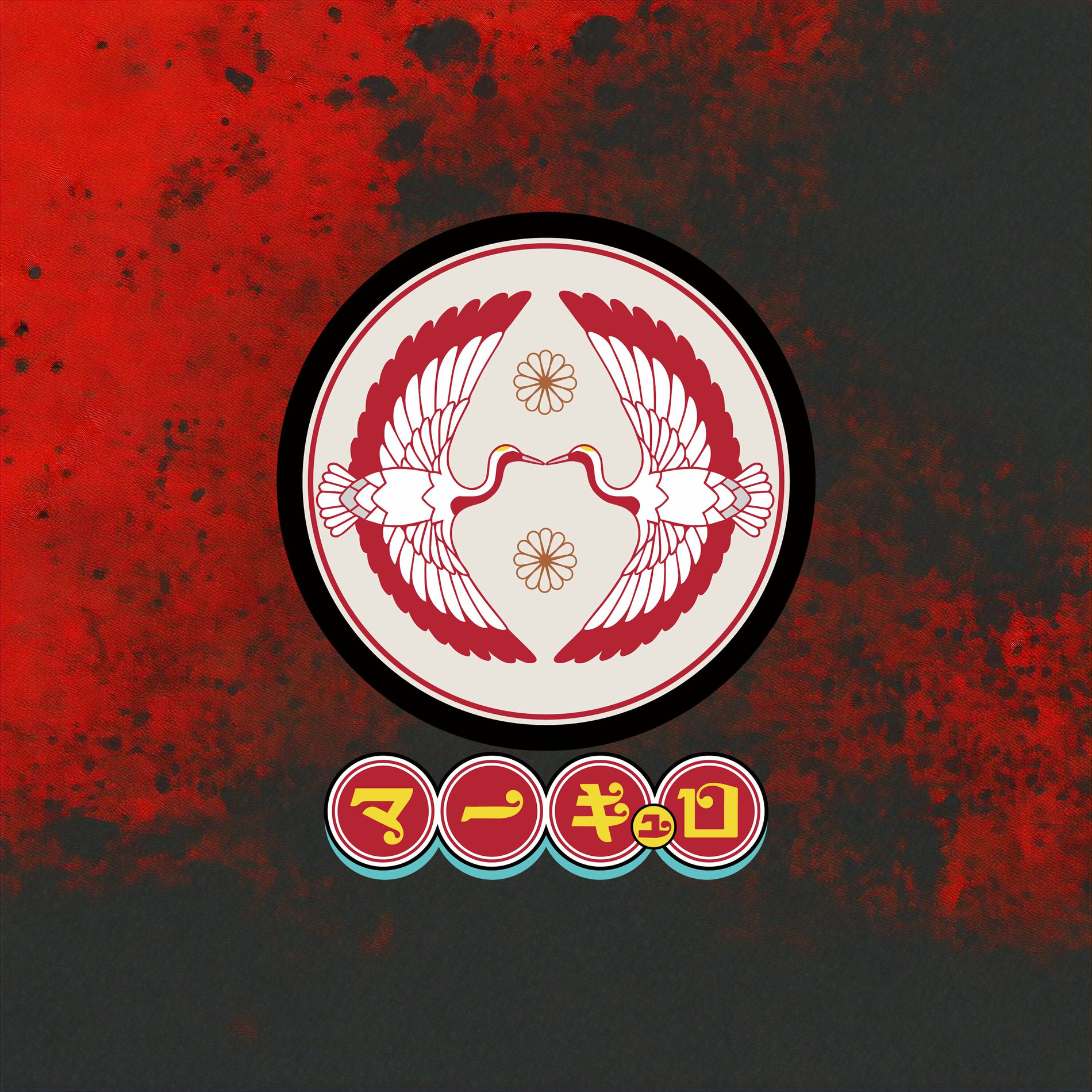 mercuro: albums, songs, concerts | Deezer