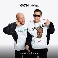 Vavan